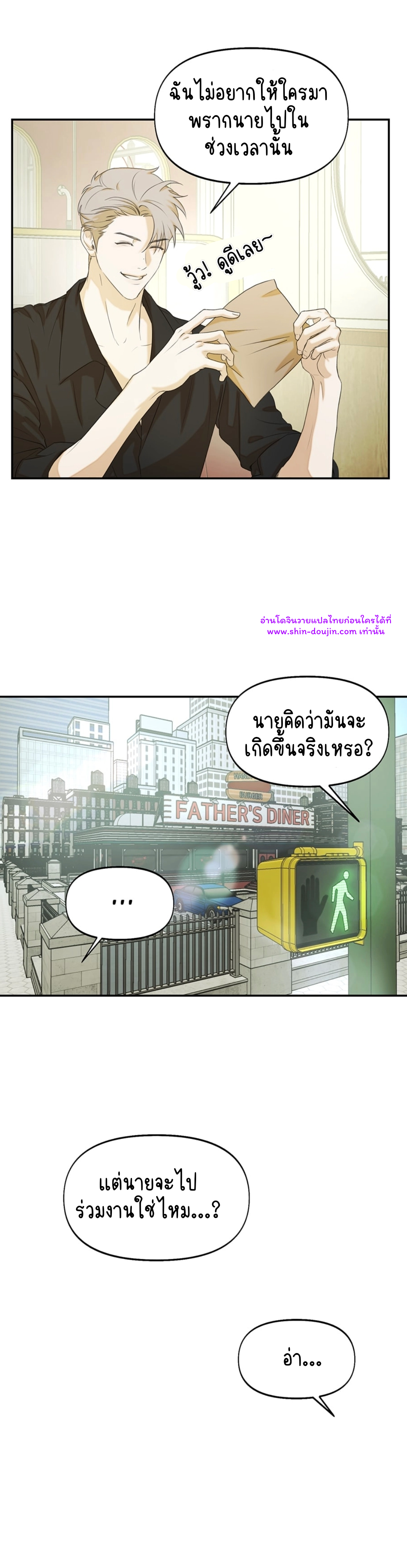 Nerd Project EP 13